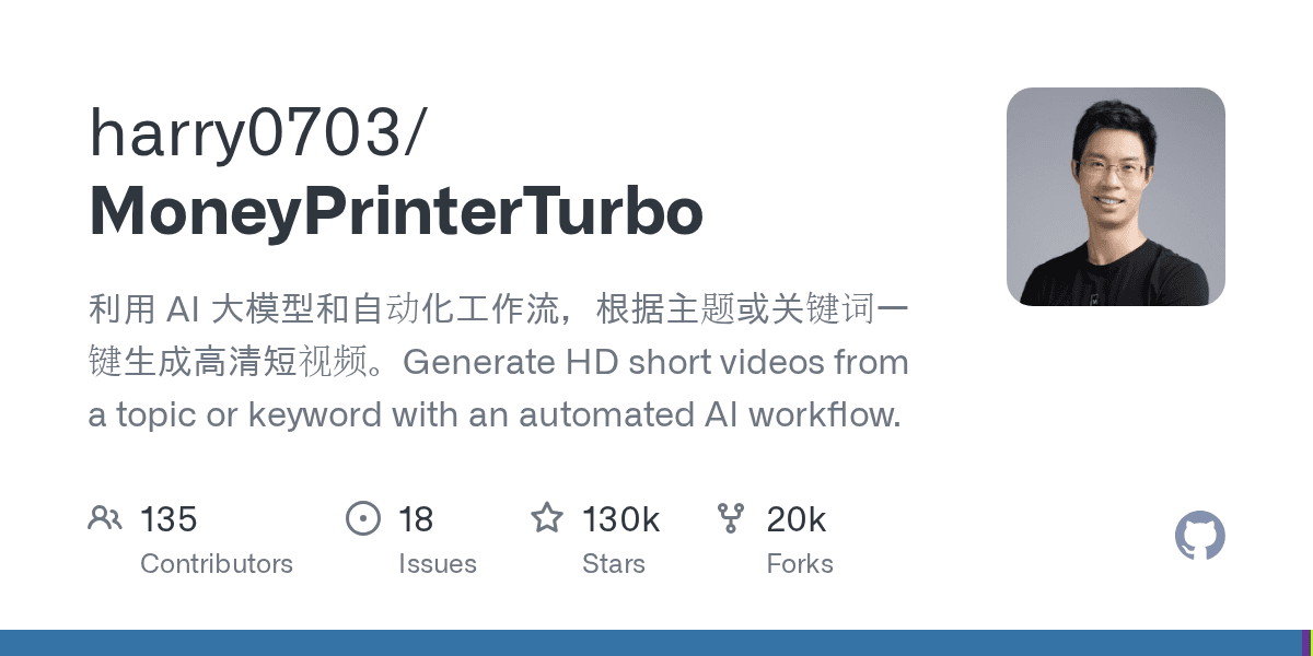harry0703/MoneyPrinterTurbo on GitHub